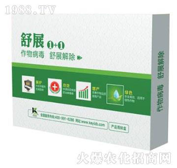 舒展1+1-柯易植保