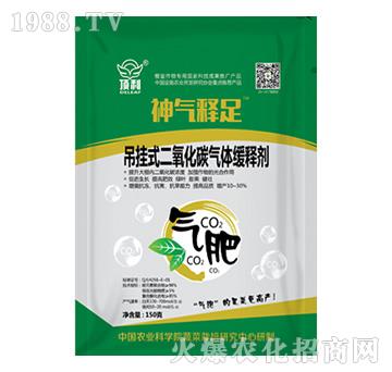 吊掛式二氧化碳氣體緩釋劑-樂禾