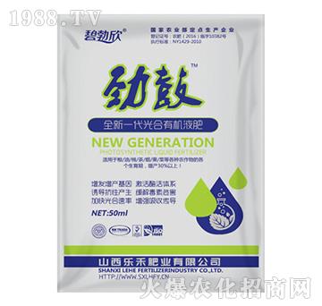 全新一代光合有機(jī)液肥-樂(lè)禾