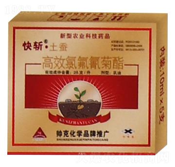 4.5%高效氯氰菊酯-快斬·土蠶-恒綠植物