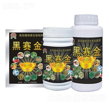 高效植物源生物殺菌劑-黑賽金-恒綠植物