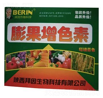 膨果增色素-拜因生物