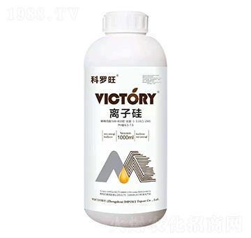 離子硅-科羅旺-維柯托瑞