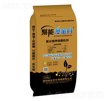 聚谷黃鉀微顆粒劑-澳金丹-科達(dá)農(nóng)化