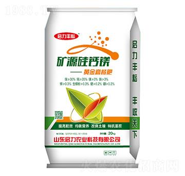 中微量元素肥-礦源硅鈣鎂-啟力農(nóng)業(yè)