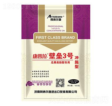 康普拉壁壘3號(hào)（瓜果類防裂專用）沖施型葉面肥-阿納爾迦