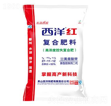 高濃度控失復(fù)合肥17-11-12-西洋紅-西洋肥業(yè)