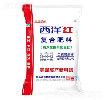 高濃度控失復合肥24-10-12-西洋紅-西洋肥業(yè)