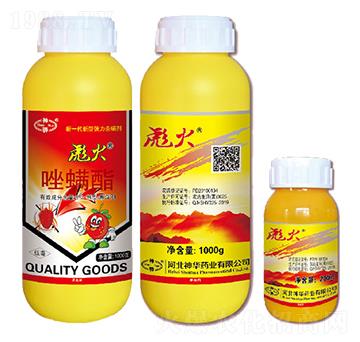 5%唑螨酯乳油-彪火-神華