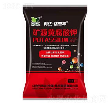 礦源黃腐酸鉀-海法·洛普豐-海法