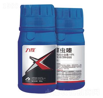 16%噻蟲(chóng)嗪懸浮種衣劑-力互-艾利農(nóng)