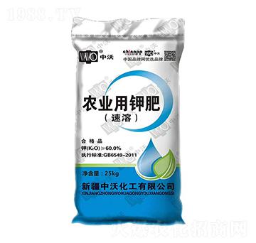 農(nóng)業(yè)用鉀肥-中沃