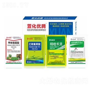 花生田專用苗后除草組合-萱化優(yōu)騰-萱化威遠