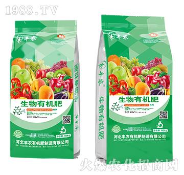 生物有機(jī)肥（綠）-豐農(nóng)