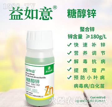 糖醇鋅-益如意-益佐益佑