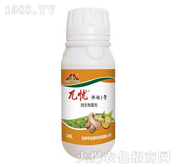 微生物菌劑-伴侶1號(hào)-兀憂-中龍創(chuàng)