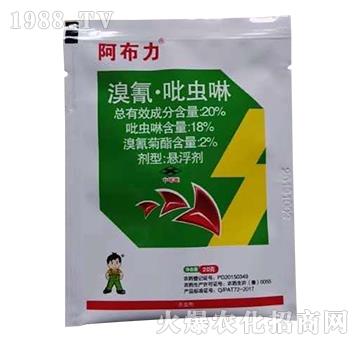 20克溴氰·吡蟲啉-阿布力-小巨人