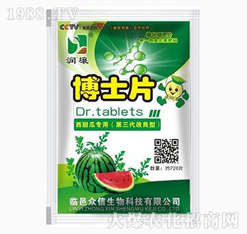 西瓜專用博士片-潤(rùn)壤-