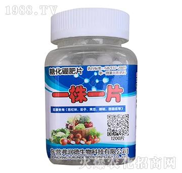 糖化硼肥片-一株一片-弗潤德