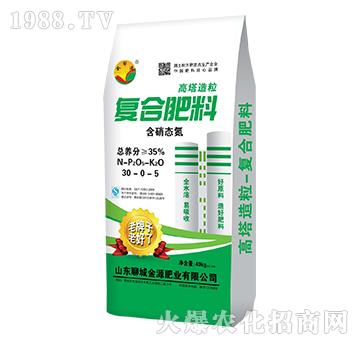 高塔造粒復合肥料30-0-5-金犁源-金源肥業(yè)