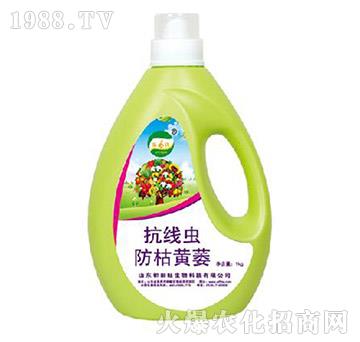 抗線蟲防枯黃萎-和田旺生物