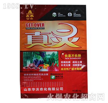 真靈-安泰-華沃農(nóng)化