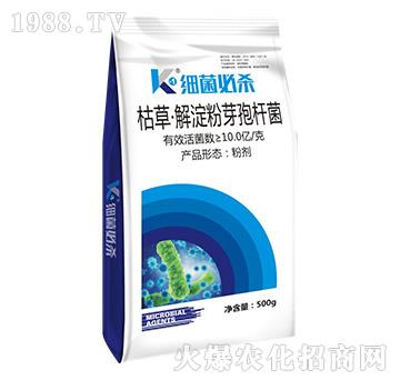 枯草·解淀粉芽孢桿菌-細(xì)菌必殺-碩達(dá)