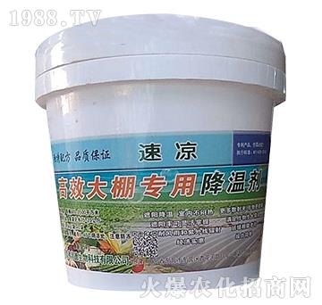 高效大棚專用降溫劑-速?zèng)?弗潤(rùn)德