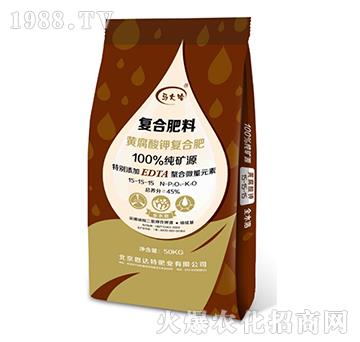 黃腐酸鉀復(fù)合肥15-15-15-馬大哈