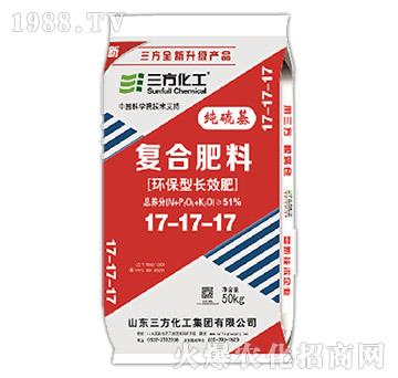 純硫基環(huán)保型長效肥-復合肥料17-17-17-三方化工