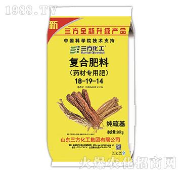 藥材專用肥-復(fù)合肥料18-19-14-三方化工