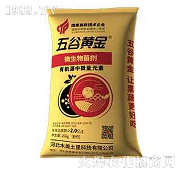 有機(jī)源中微量元素（粉劑）-五谷黃金