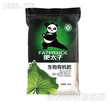 生物有機肥-肥太子