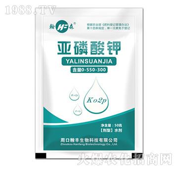 亞磷酸鉀0-550-300+TE（50kg）-翰豐