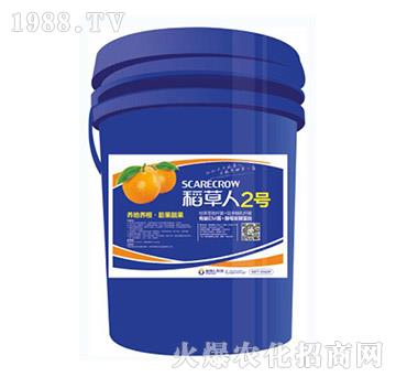 稻草人2號(hào)（養(yǎng)地養(yǎng)根·膨果靚果）-稻草人