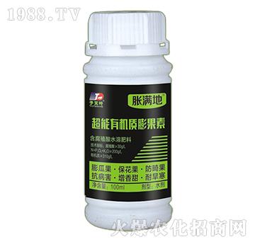 超能有機(jī)質(zhì)膨果素-脹滿地-天葉生物