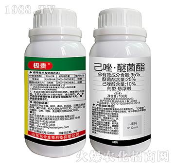 35%己唑·醚菌酯-極貴-東合生物