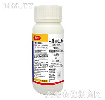 9%甲維·茚蟲(chóng)威-精貴-東合生物