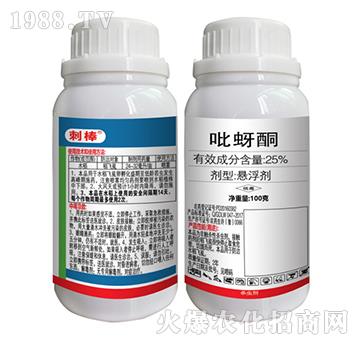 25%吡蚜酮-刺棒-東合生物