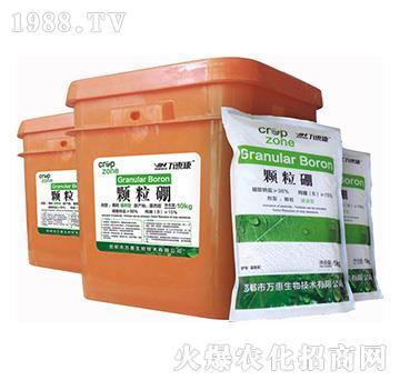 顆粒硼-萬惠康