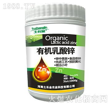 有機乳酸鋅-土長金