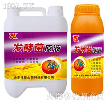 發(fā)酵菌原液-龍基生物