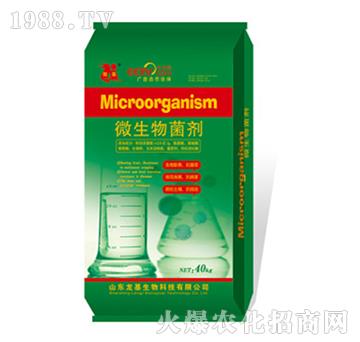 微生物菌劑-龍基生物