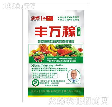 廣譜型超濃縮高效營養(yǎng)液態(tài)調(diào)節(jié)劑-豐萬稼