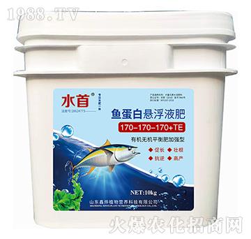 魚(yú)蛋白懸浮液肥170-170-170+TE-水首-鑫燁植物