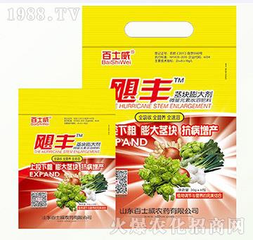 塊莖膨大劑-颶風(fēng)-百士威