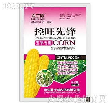 玉米專用-控旺先鋒-百士威