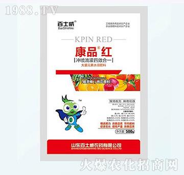 康品紅-百士威