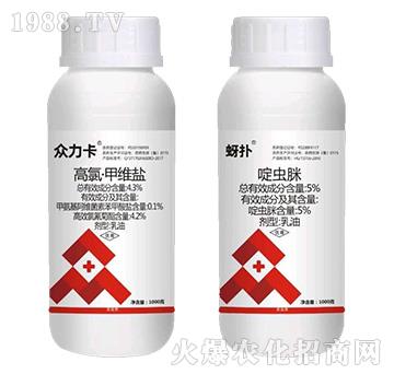 4.3%高氯·甲維鹽+5%啶蟲脒-眾力卡+蚜撲-銳亨作物