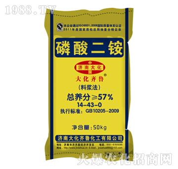 57%磷酸二銨-大化齊魯